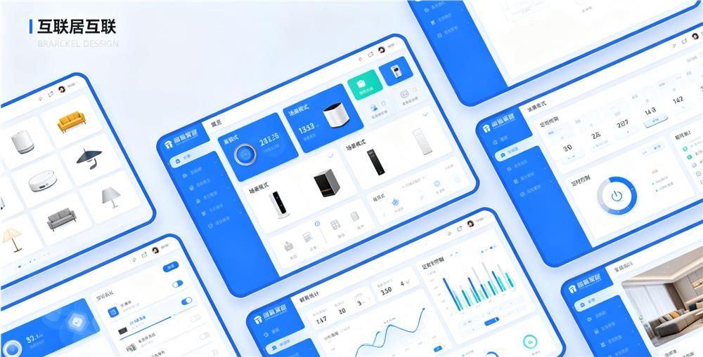 智能家居设备互联与控制平台